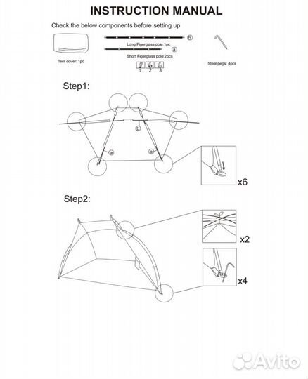 Пляжный тент 200х115х115см