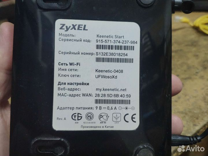 Wifi роутер zyxel keenetic