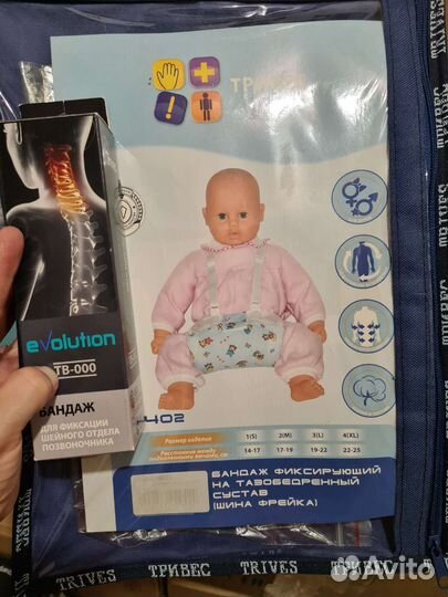 Бандаж фиксирующий на тазобедренный сустав