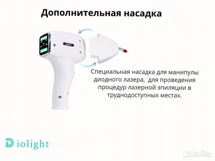 Диодный лазер diolight UltraOne 1800pw, рассрочка
