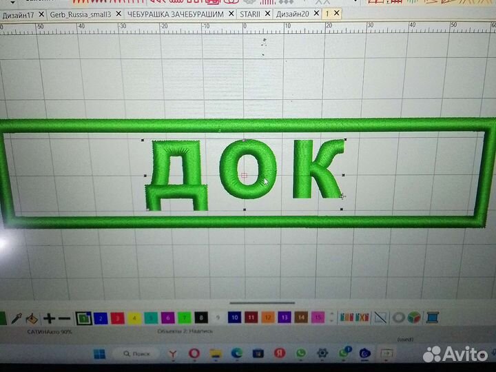 Нашивка позывной