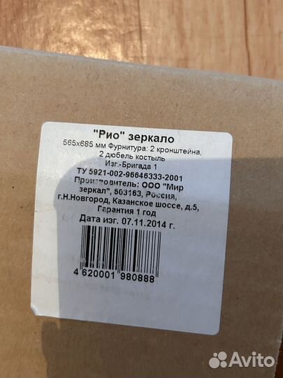 Зеркало настенное