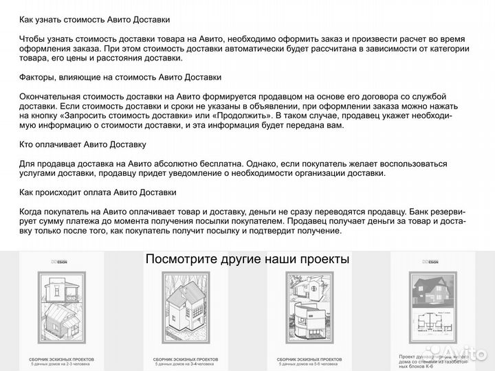 Книги по строительству