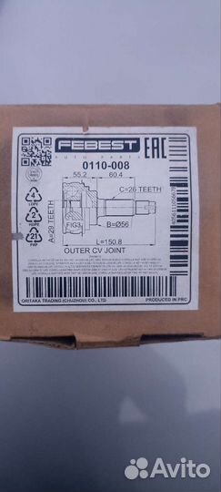 Шрус наружний