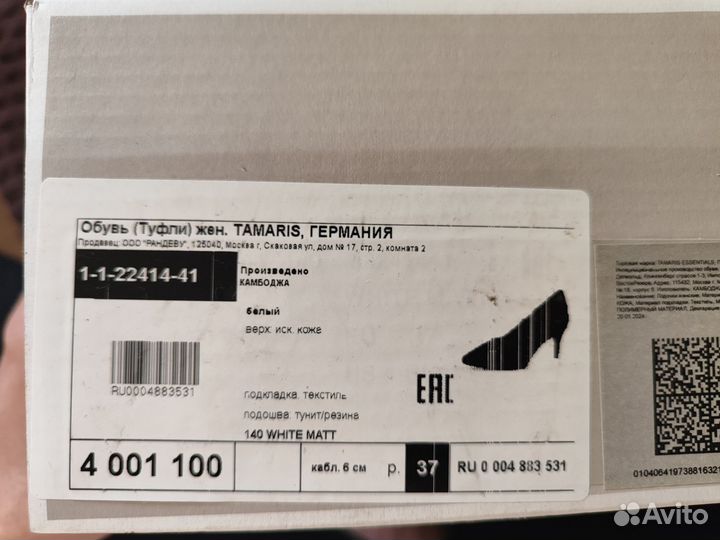 Босоножки женские 37 размер