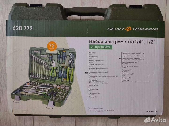 Набор инструментов