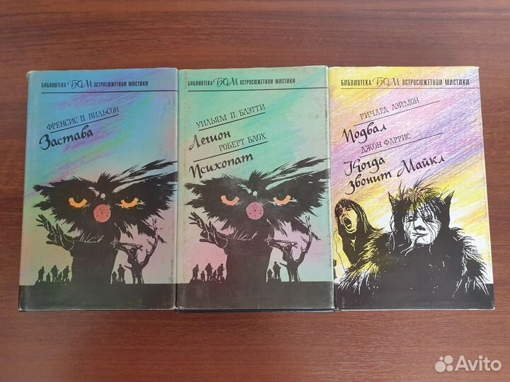 Библиотека остросюжетной мистики в 9 книгах