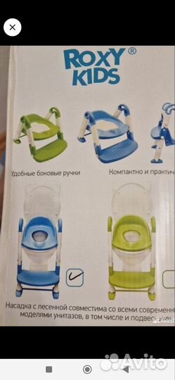 Детское сиденье на унитаз