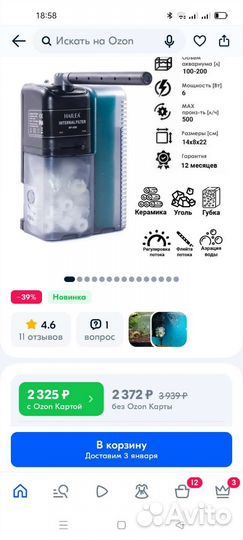 Фильтр для аквариума бу