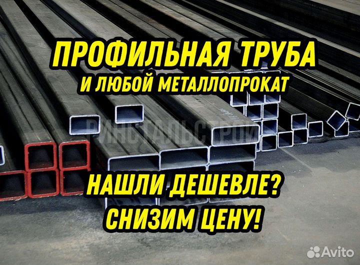 Труба профильная 60*30*3,0 вмз