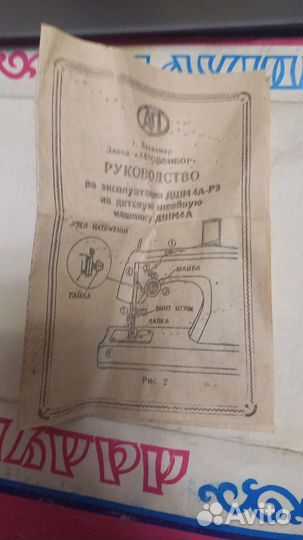 Детская швейная машинка Ладушка дшм 4А