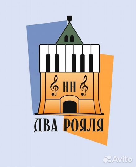 Два Рояля нн Музыкальная студия, репетиторий