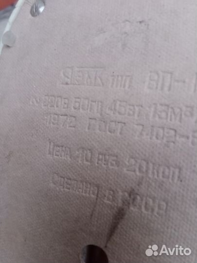 Вентилятор настольный СССР