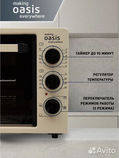 Эл. духовка Оазис 37 л