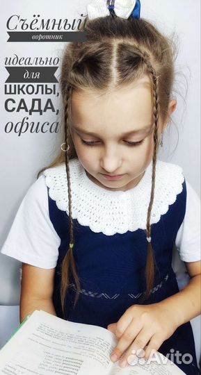 Воротник вязаный для школы