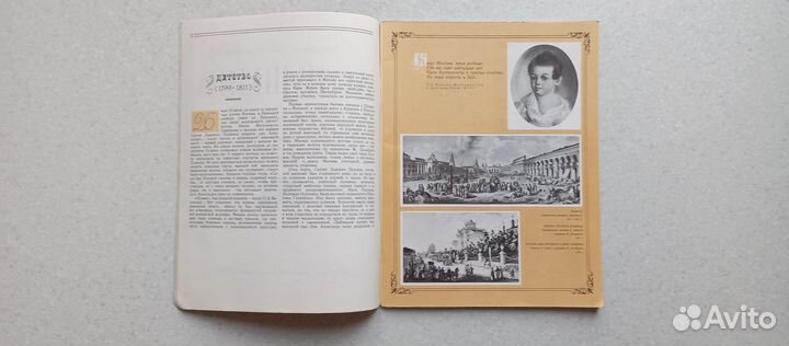 Жизнь и творчество А.С.Пушкина. 1989