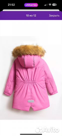 Куртка зимняя для девочки