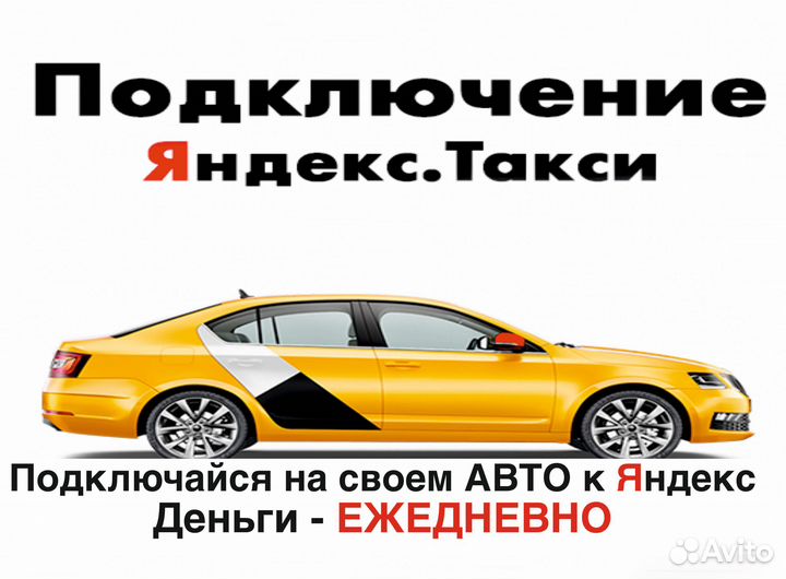Вакансия водитель на личном авто