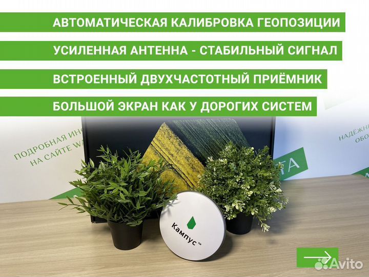 Агронавигатор Кампус VRO в Борисоглебске