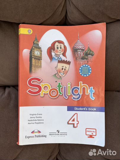 Учебник по английскому языку 4 класс