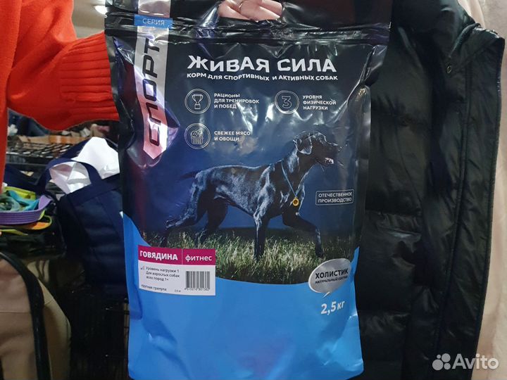 Сухой корм для собак 2,5