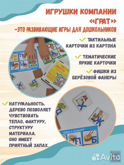 Лото деревянное Алфавит детское