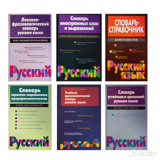 Учебники Русский язык и Литература