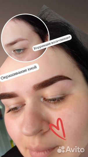 Мастер бровист