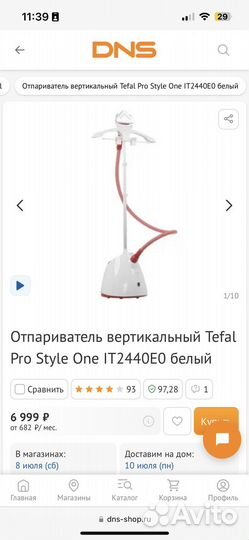 Отпариватель вертикальный tefal