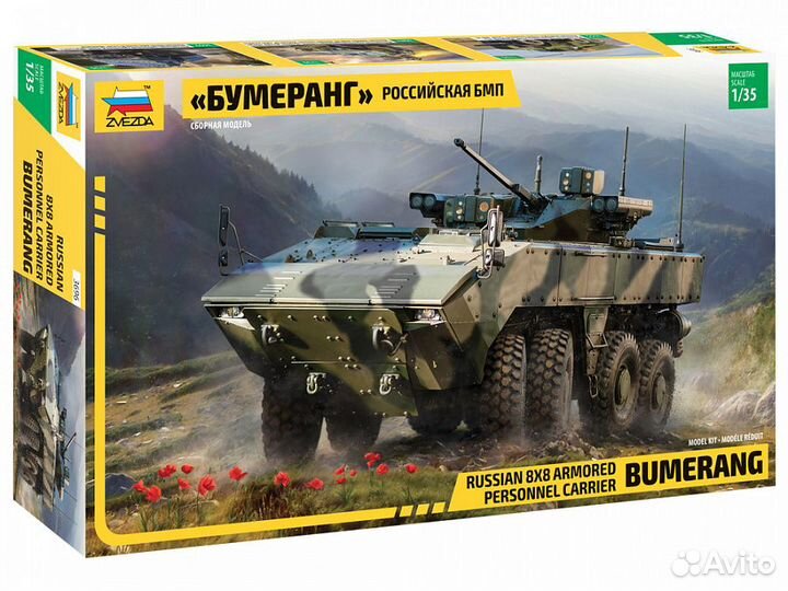 Сборные модели танков и бмп 1/35 Звезда