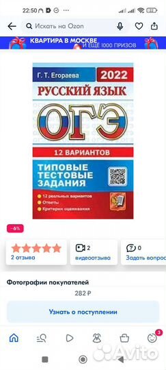 Типовые тестовые задания огэ