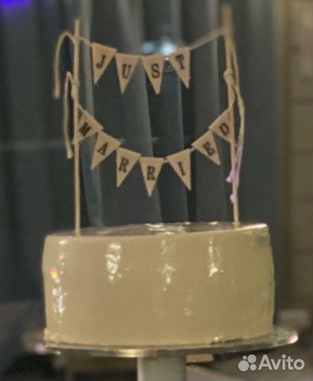 Свадебный Топпер на торт «just married”