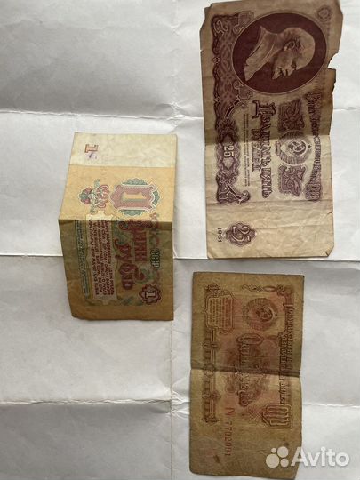 Старые бумажные деньги