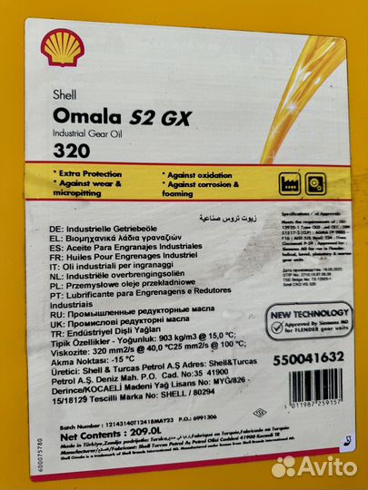 Масло редукторное Shell Omala S2 GX 320 209L