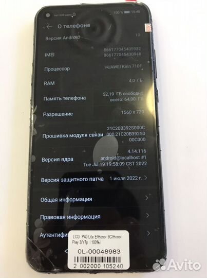 HUAWEI P40 Lite E, 4/64 ГБ