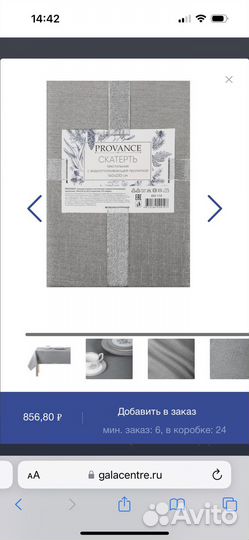 Скатерть 140*230