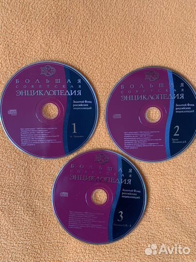 Большая советская энциклопедия 30 томов на 3CD