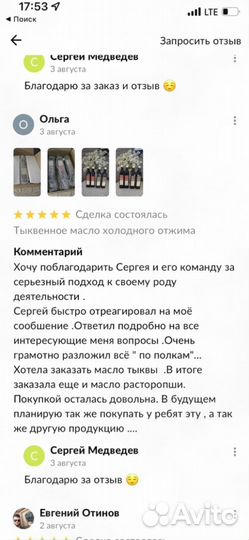 Тыквенное масло высшего сорта 2024 год