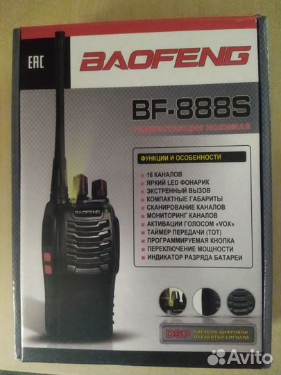 Рации Baofeng (2 шт)