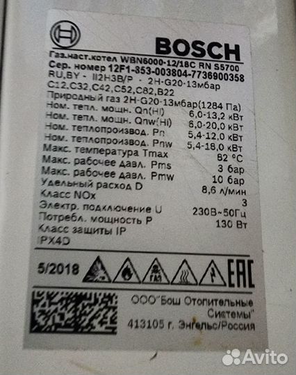 Газовый котел двухконтурный Bosch WBN6000-18C RN S