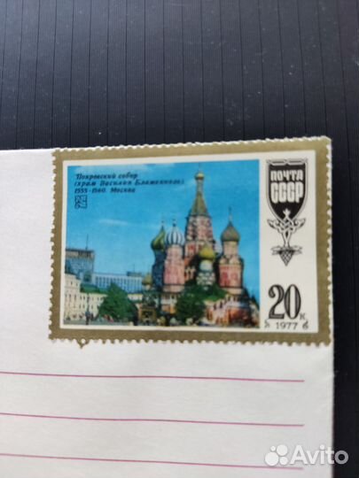 Конверты с марками, Времён СССР, 1980 год