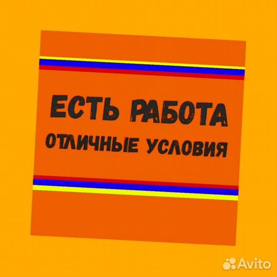 Работник склада Аванс еженедельно Без опыта