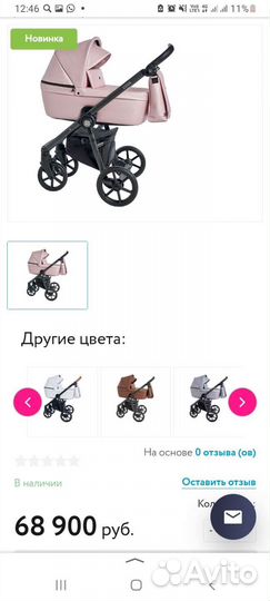 Коляска Coss 2 в 1