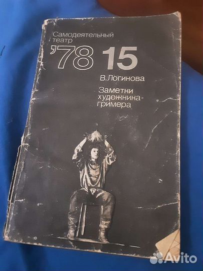 Учебные пособия для театра