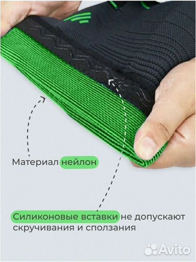 Наколенник бандаж