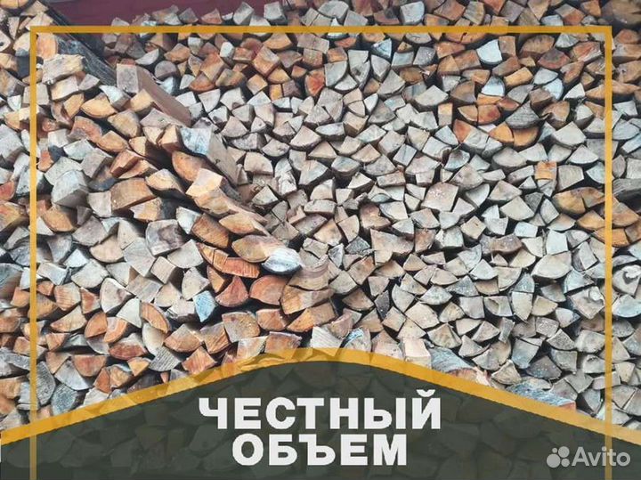 Дрова. Колотые