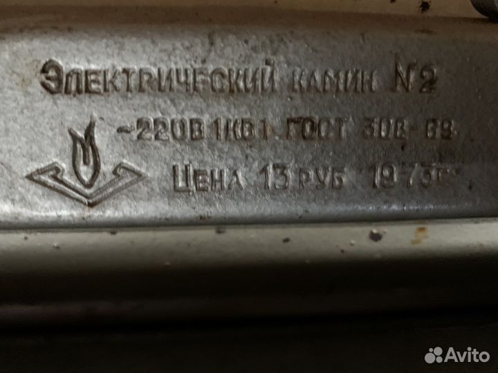 Обогреватель электрокамин СССР