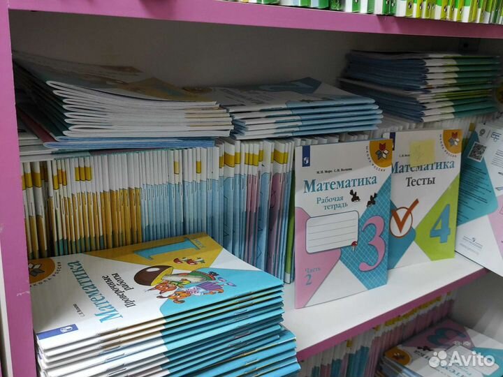 Рабочие тетради и учебники 1 2 3 4 класс