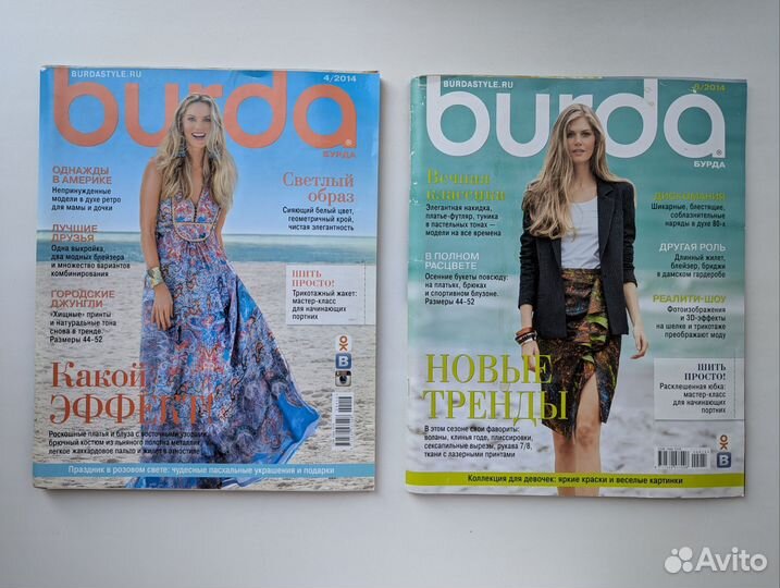 Журнал Burda (Бурда) 2008-2014 г.г