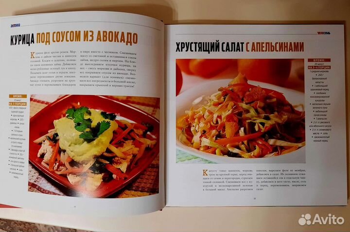 Приятного аппетита. 88 лучших рецептов